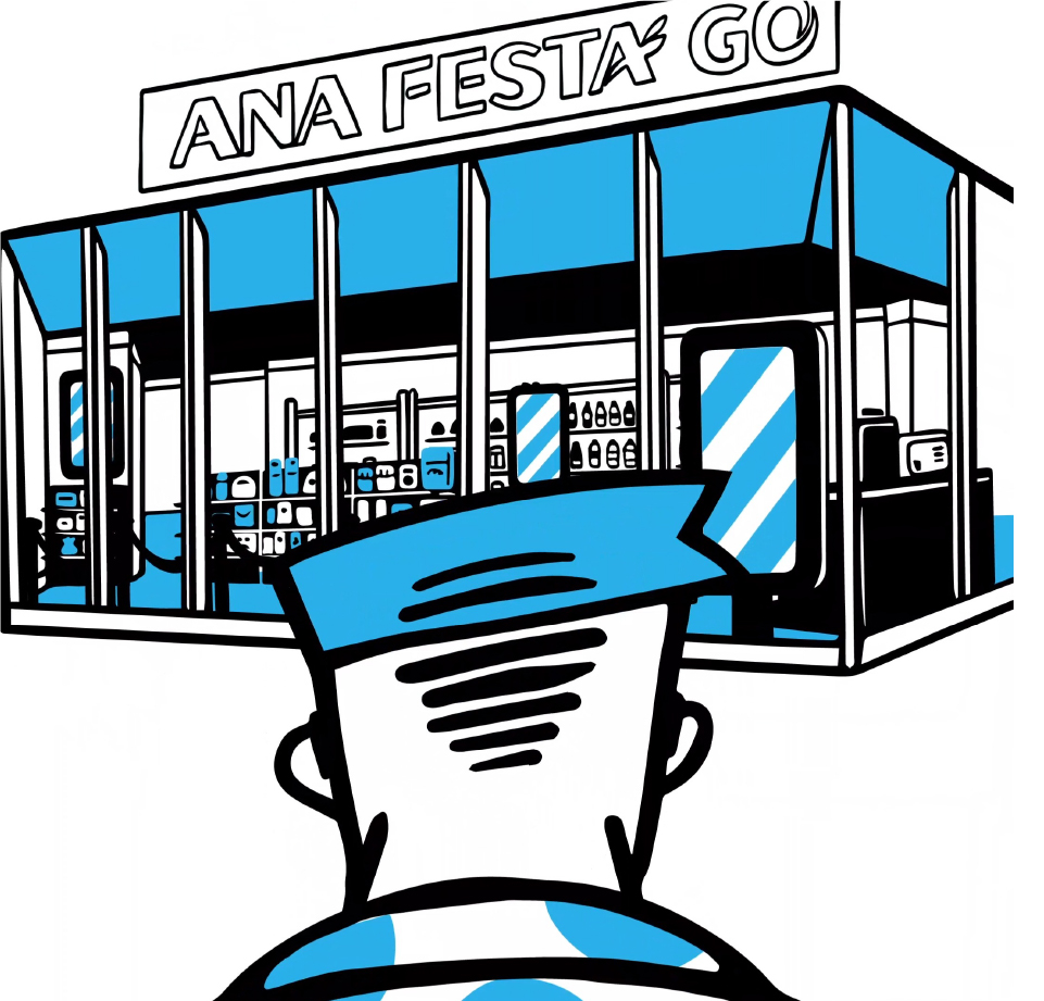 Ana festa スカイコイン (99) 사진