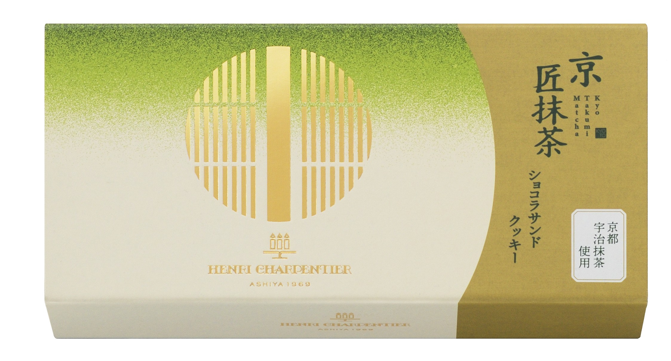 アンリ・シャルパンティエ 京・匠抹茶 ショコラサンドクッキー | 成田