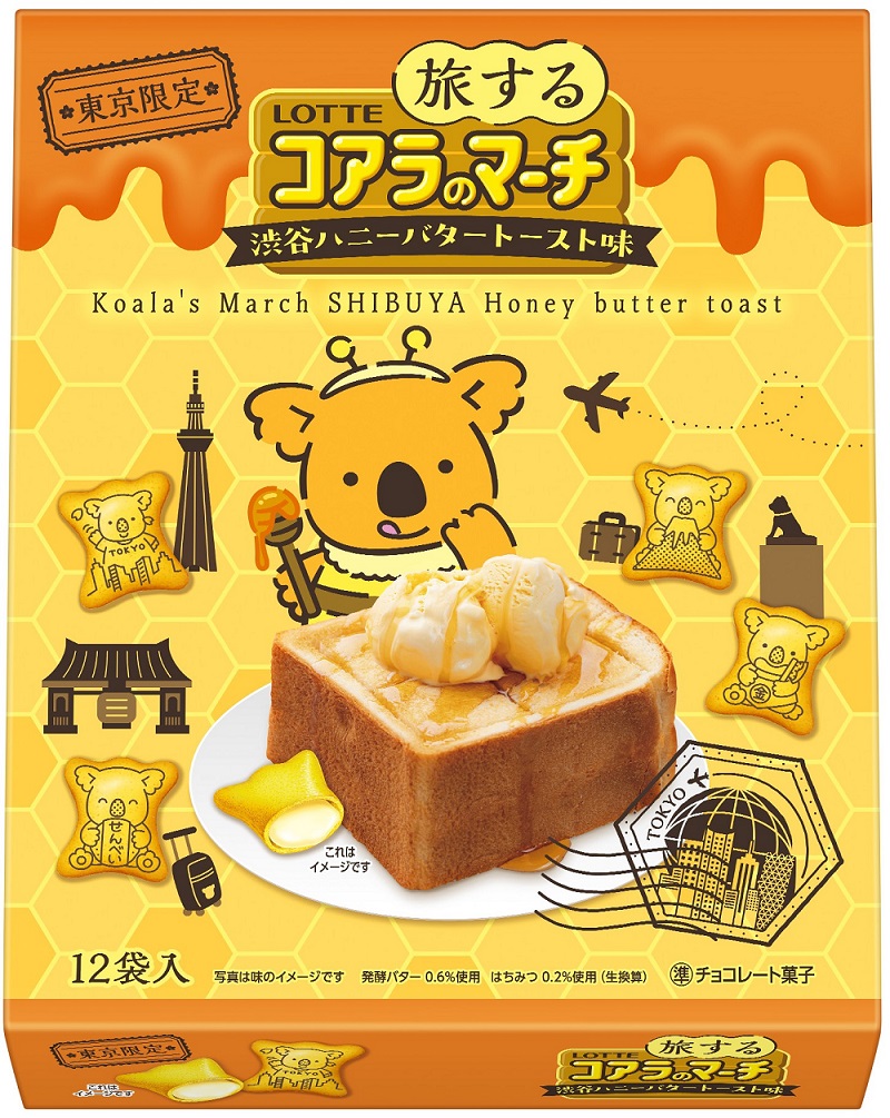 旅するコアラのマーチ 渋谷ハニーバタートースト味＜東京限定＞ | 成田