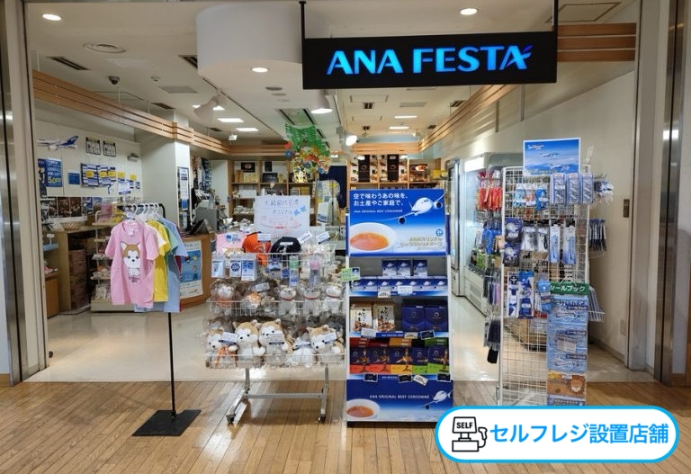 大館能代店舗画像(セルフレジ有)