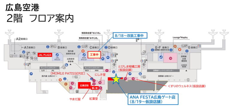 お土産店舗の地図