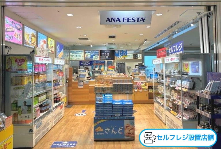 那覇G店舗画像(セルフレジ有)