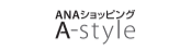 ANAショッピング A-style