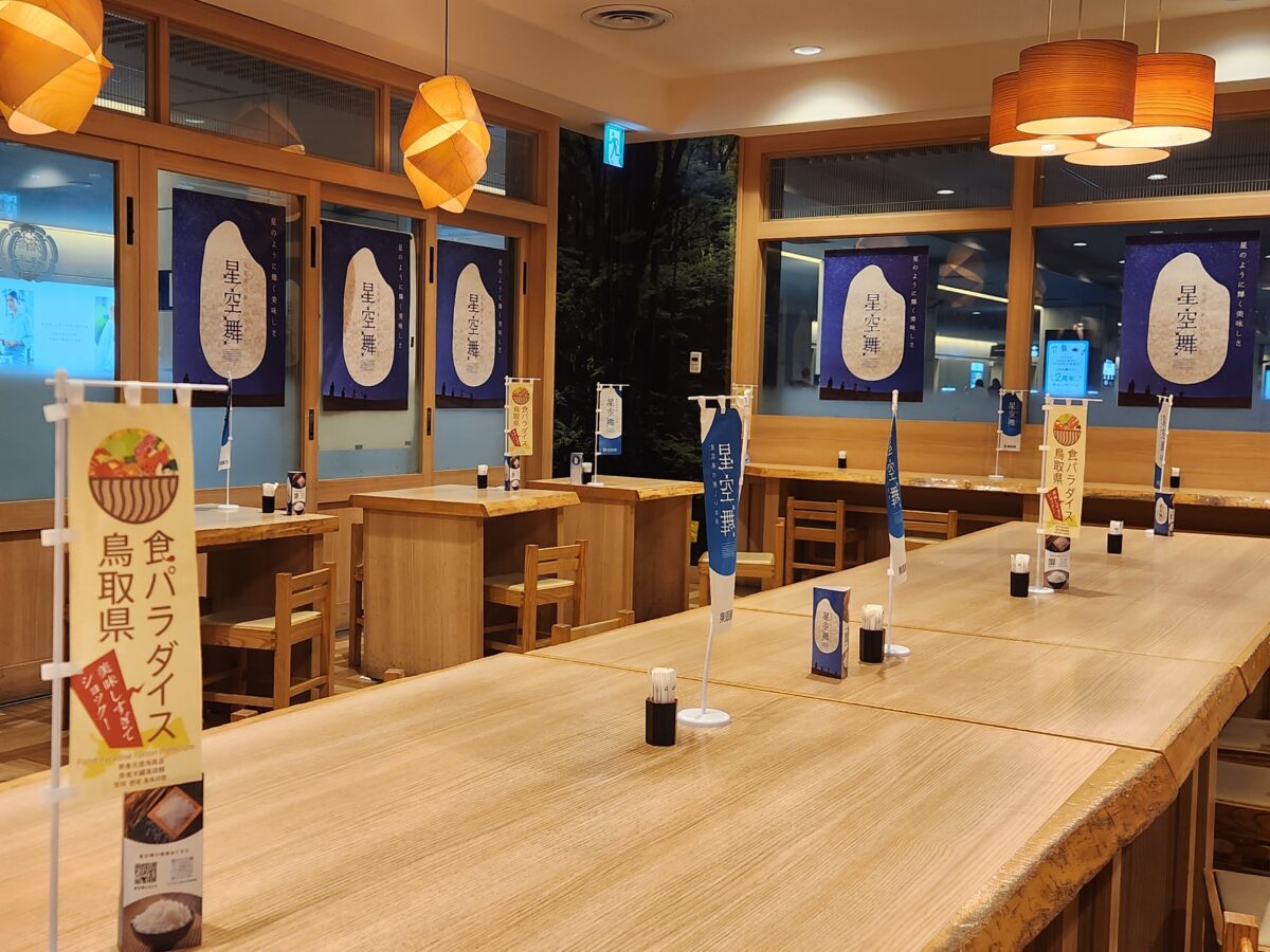 羽田60番ゲートフード店内画像(星空舞)
