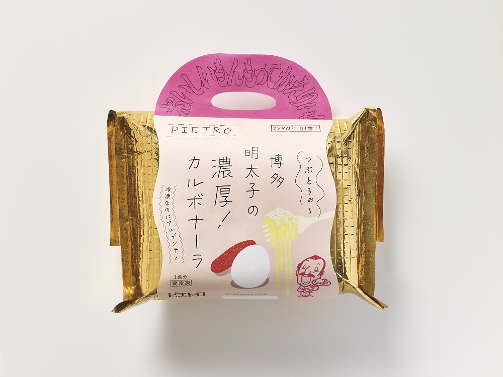 博多明太子の濃厚!カルボナーラ