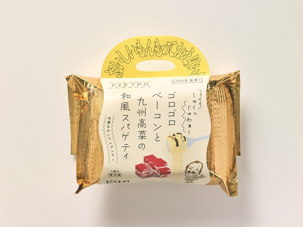 ゴロゴロベーコンと九州高菜の和風スパゲティ