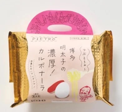 おいしいもんもってかえりぃ！カルボナーラ
