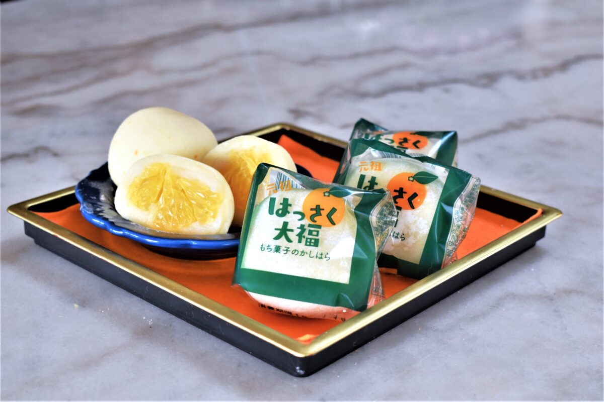 かしはら「元祖はっさく大福」