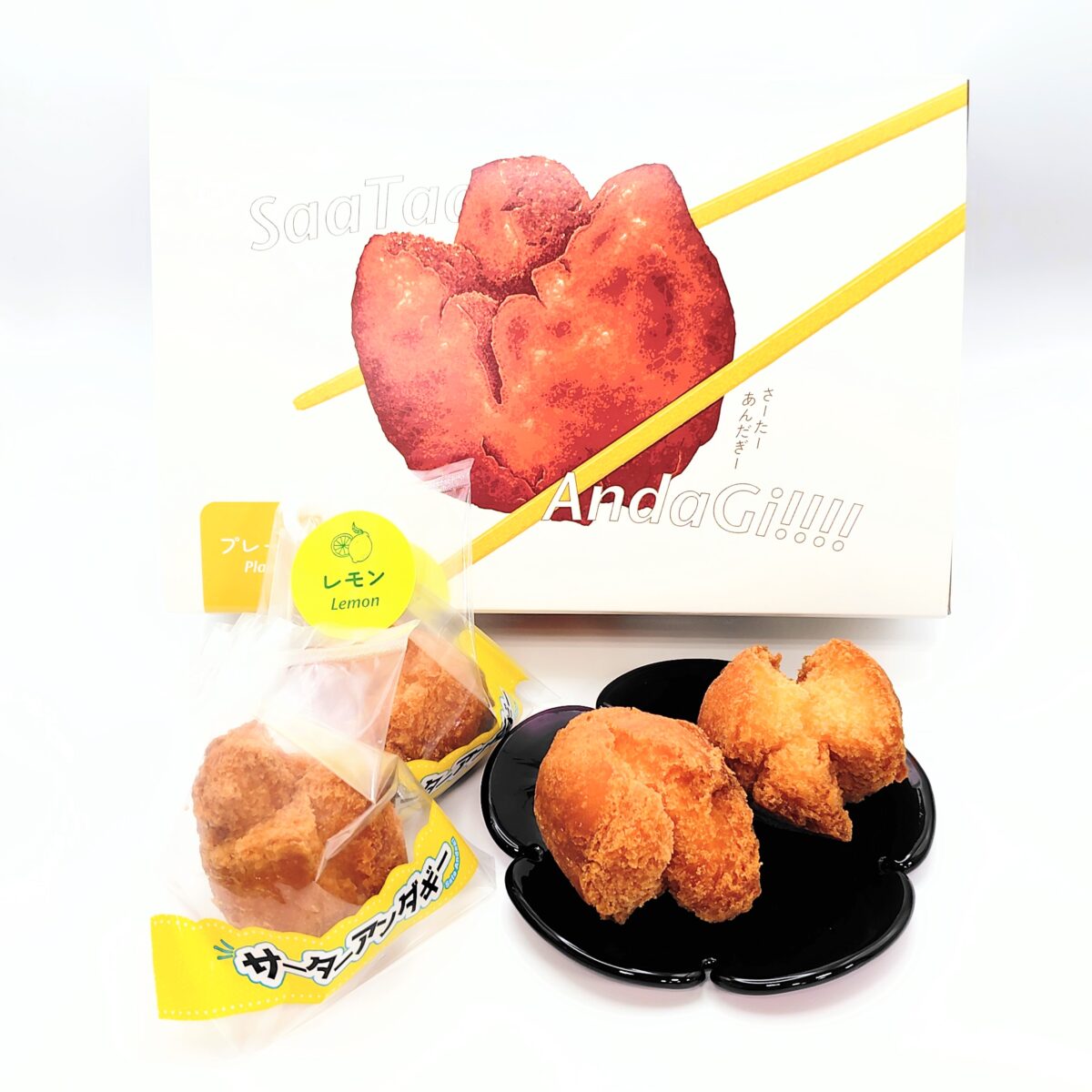 さーたーあんだぎー画像