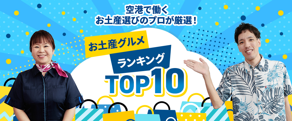 グルメ（人物）960・400