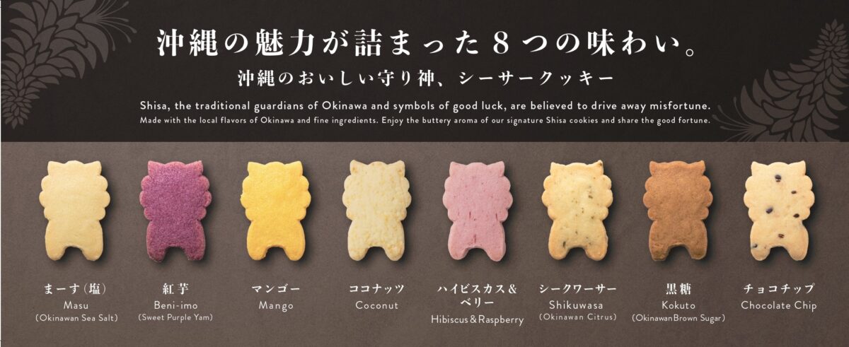 那覇店　シーサークッキーアソート画像