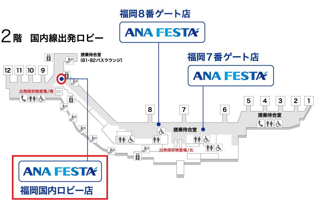 ANA FESTA 福岡国内ロビー店店舗MAP