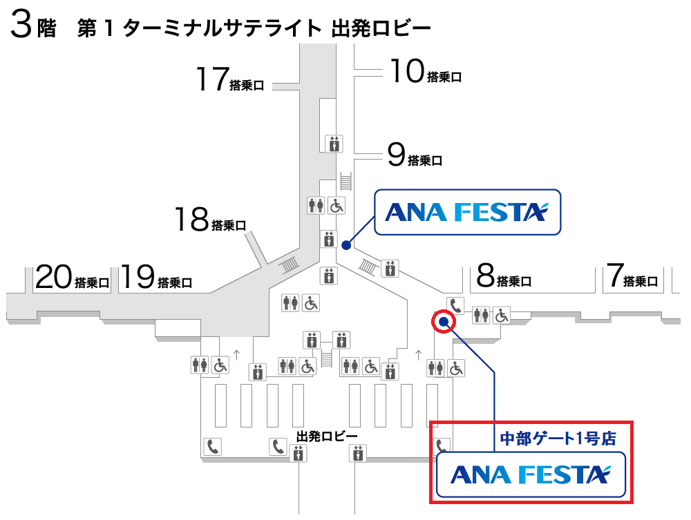 ANA FESTA中部ゲート1号店店舗map