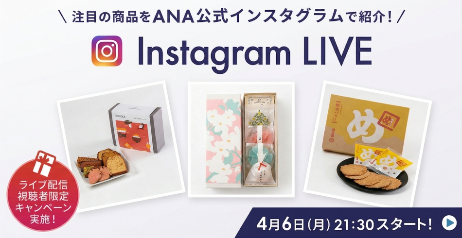 福岡国内ロビー店 インスタライブ告知MV